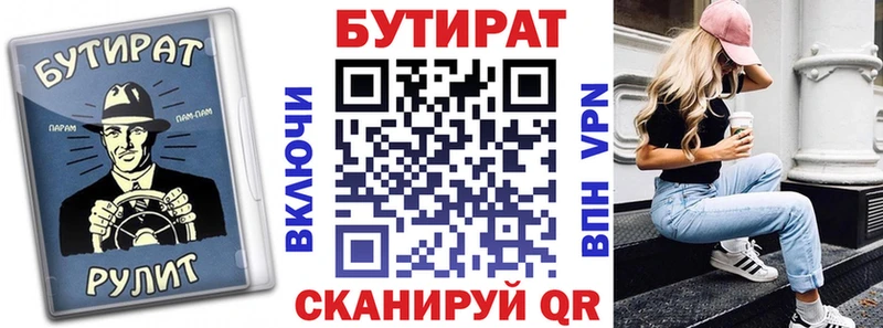 купить  сайты  гидра зеркало  площадка формула  Гремячинск  БУТИРАТ Butirat 