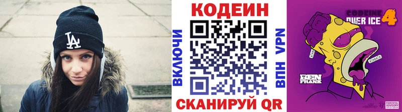 Кодеиновый сироп Lean Purple Drank мориарти какой сайт Гремячинск