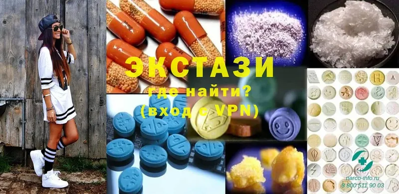 магазин    Гремячинск  omg ТОР  Ecstasy 280мг 