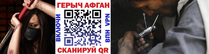 ГЕРОИН VHQ Гремячинск