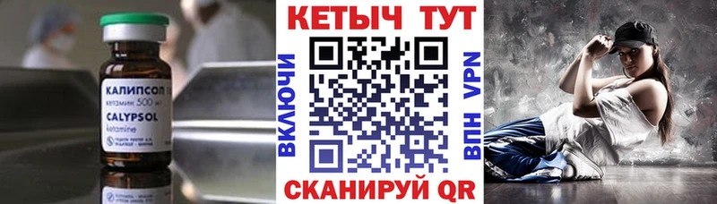 КЕТАМИН ketamine  закладки  Гремячинск 