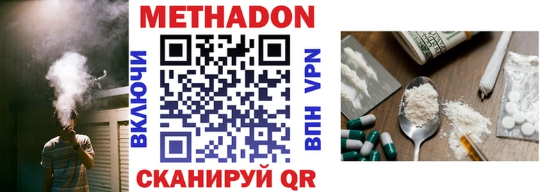 МЕТАДОН белоснежный  как найти закладки  Гремячинск 