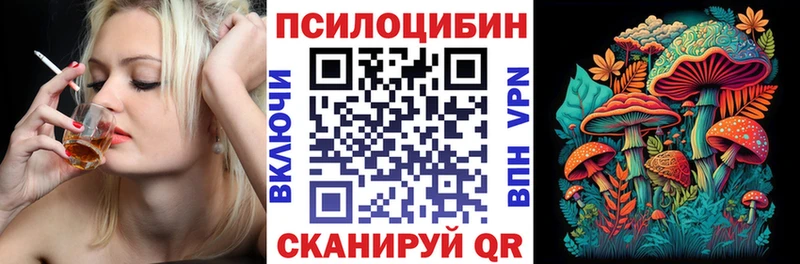 Псилоцибиновые грибы мухоморы гидра ONION Гремячинск закладка